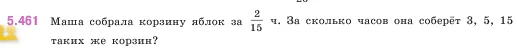 Математика, 5 класс Учебник, авторы: Виленкин Наум Яковлевич, Жохов Владимир Иванович, Чесноков Александр Семёнович, Александрова Лилия Александровна, Шварцбурд Семён Исаакович, издательство Просвещение, Москва, 2023, белого цвета, Часть 2, страница 75, номер 5.461, Условие