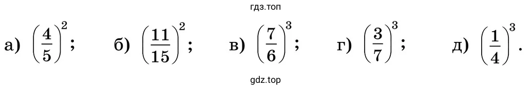 Задания а-д