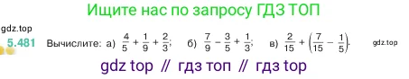 Математика, 5 класс Учебник, авторы: Виленкин Наум Яковлевич, Жохов Владимир Иванович, Чесноков Александр Семёнович, Александрова Лилия Александровна, Шварцбурд Семён Исаакович, издательство Просвещение, Москва, 2023, белого цвета, Часть 2, страница 77, номер 5.481, Условие
