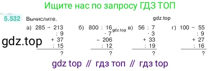 Математика, 5 класс Учебник, авторы: Виленкин Наум Яковлевич, Жохов Владимир Иванович, Чесноков Александр Семёнович, Александрова Лилия Александровна, Шварцбурд Семён Исаакович, издательство Просвещение, Москва, 2023, белого цвета, Часть 2, страница 85, номер 5.532, Условие