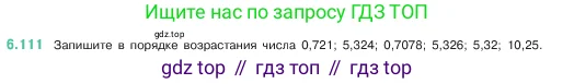 Математика, 5 класс Учебник, авторы: Виленкин Наум Яковлевич, Жохов Владимир Иванович, Чесноков Александр Семёнович, Александрова Лилия Александровна, Шварцбурд Семён Исаакович, издательство Просвещение, Москва, 2023, белого цвета, Часть 2, страница 108, номер 6.111, Условие