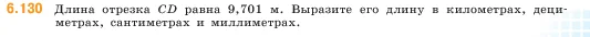 Математика, 5 класс Учебник, авторы: Виленкин Наум Яковлевич, Жохов Владимир Иванович, Чесноков Александр Семёнович, Александрова Лилия Александровна, Шварцбурд Семён Исаакович, издательство Просвещение, Москва, 2023, белого цвета, Часть 2, страница 109, номер 6.130, Условие