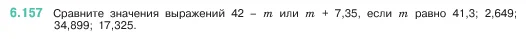Математика, 5 класс Учебник, авторы: Виленкин Наум Яковлевич, Жохов Владимир Иванович, Чесноков Александр Семёнович, Александрова Лилия Александровна, Шварцбурд Семён Исаакович, издательство Просвещение, Москва, 2023, белого цвета, Часть 2, страница 115, номер 6.157, Условие
