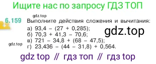 Математика, 5 класс Учебник, авторы: Виленкин Наум Яковлевич, Жохов Владимир Иванович, Чесноков Александр Семёнович, Александрова Лилия Александровна, Шварцбурд Семён Исаакович, издательство Просвещение, Москва, 2023, белого цвета, Часть 2, страница 115, номер 6.159, Условие