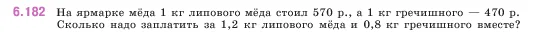 Математика, 5 класс Учебник, авторы: Виленкин Наум Яковлевич, Жохов Владимир Иванович, Чесноков Александр Семёнович, Александрова Лилия Александровна, Шварцбурд Семён Исаакович, издательство Просвещение, Москва, 2023, белого цвета, Часть 2, страница 120, номер 6.182, Условие