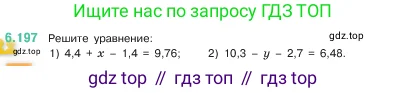 Математика, 5 класс Учебник, авторы: Виленкин Наум Яковлевич, Жохов Владимир Иванович, Чесноков Александр Семёнович, Александрова Лилия Александровна, Шварцбурд Семён Исаакович, издательство Просвещение, Москва, 2023, белого цвета, Часть 2, страница 121, номер 6.197, Условие