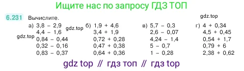 Математика, 5 класс Учебник, авторы: Виленкин Наум Яковлевич, Жохов Владимир Иванович, Чесноков Александр Семёнович, Александрова Лилия Александровна, Шварцбурд Семён Исаакович, издательство Просвещение, Москва, 2023, белого цвета, Часть 2, страница 126, номер 6.231, Условие
