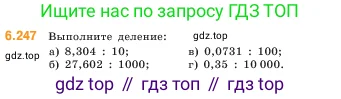 Математика, 5 класс Учебник, авторы: Виленкин Наум Яковлевич, Жохов Владимир Иванович, Чесноков Александр Семёнович, Александрова Лилия Александровна, Шварцбурд Семён Исаакович, издательство Просвещение, Москва, 2023, белого цвета, Часть 2, страница 127, номер 6.247, Условие