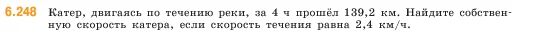 Математика, 5 класс Учебник, авторы: Виленкин Наум Яковлевич, Жохов Владимир Иванович, Чесноков Александр Семёнович, Александрова Лилия Александровна, Шварцбурд Семён Исаакович, издательство Просвещение, Москва, 2023, белого цвета, Часть 2, страница 127, номер 6.248, Условие