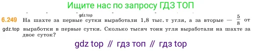 Математика, 5 класс Учебник, авторы: Виленкин Наум Яковлевич, Жохов Владимир Иванович, Чесноков Александр Семёнович, Александрова Лилия Александровна, Шварцбурд Семён Исаакович, издательство Просвещение, Москва, 2023, белого цвета, Часть 2, страница 127, номер 6.249, Условие