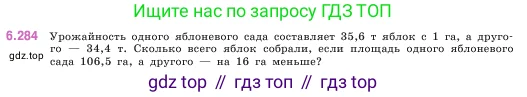 Математика, 5 класс Учебник, авторы: Виленкин Наум Яковлевич, Жохов Владимир Иванович, Чесноков Александр Семёнович, Александрова Лилия Александровна, Шварцбурд Семён Исаакович, издательство Просвещение, Москва, 2023, белого цвета, Часть 2, страница 132, номер 6.284, Условие
