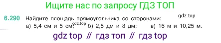 Математика, 5 класс Учебник, авторы: Виленкин Наум Яковлевич, Жохов Владимир Иванович, Чесноков Александр Семёнович, Александрова Лилия Александровна, Шварцбурд Семён Исаакович, издательство Просвещение, Москва, 2023, белого цвета, Часть 2, страница 132, номер 6.290, Условие