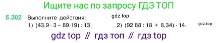 Математика, 5 класс Учебник, авторы: Виленкин Наум Яковлевич, Жохов Владимир Иванович, Чесноков Александр Семёнович, Александрова Лилия Александровна, Шварцбурд Семён Исаакович, издательство Просвещение, Москва, 2023, белого цвета, Часть 2, страница 134, номер 6.302, Условие