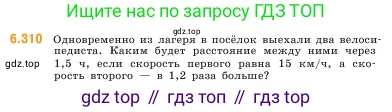Математика, 5 класс Учебник, авторы: Виленкин Наум Яковлевич, Жохов Владимир Иванович, Чесноков Александр Семёнович, Александрова Лилия Александровна, Шварцбурд Семён Исаакович, издательство Просвещение, Москва, 2023, белого цвета, Часть 2, страница 134, номер 6.310, Условие