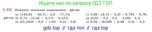 Математика, 5 класс Учебник, авторы: Виленкин Наум Яковлевич, Жохов Владимир Иванович, Чесноков Александр Семёнович, Александрова Лилия Александровна, Шварцбурд Семён Исаакович, издательство Просвещение, Москва, 2023, белого цвета, Часть 2, страница 138, номер 6.339, Условие