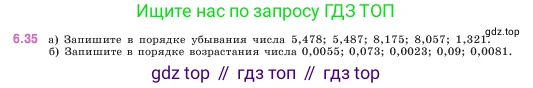 Математика, 5 класс Учебник, авторы: Виленкин Наум Яковлевич, Жохов Владимир Иванович, Чесноков Александр Семёнович, Александрова Лилия Александровна, Шварцбурд Семён Исаакович, издательство Просвещение, Москва, 2023, белого цвета, Часть 2, страница 99, номер 6.35, Условие