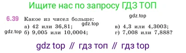 Математика, 5 класс Учебник, авторы: Виленкин Наум Яковлевич, Жохов Владимир Иванович, Чесноков Александр Семёнович, Александрова Лилия Александровна, Шварцбурд Семён Исаакович, издательство Просвещение, Москва, 2023, белого цвета, Часть 2, страница 99, номер 6.39, Условие