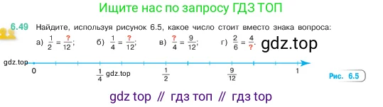 Математика, 5 класс Учебник, авторы: Виленкин Наум Яковлевич, Жохов Владимир Иванович, Чесноков Александр Семёнович, Александрова Лилия Александровна, Шварцбурд Семён Исаакович, издательство Просвещение, Москва, 2023, белого цвета, Часть 2, страница 100, номер 6.49, Условие