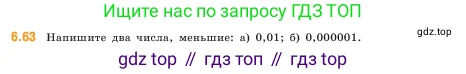 Математика, 5 класс Учебник, авторы: Виленкин Наум Яковлевич, Жохов Владимир Иванович, Чесноков Александр Семёнович, Александрова Лилия Александровна, Шварцбурд Семён Исаакович, издательство Просвещение, Москва, 2023, белого цвета, Часть 2, страница 101, номер 6.63, Условие