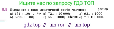 Математика, 5 класс Учебник, авторы: Виленкин Наум Яковлевич, Жохов Владимир Иванович, Чесноков Александр Семёнович, Александрова Лилия Александровна, Шварцбурд Семён Исаакович, издательство Просвещение, Москва, 2023, белого цвета, Часть 2, страница 94, номер 6.8, Условие