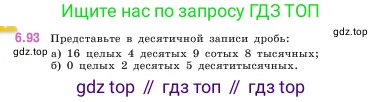 Математика, 5 класс Учебник, авторы: Виленкин Наум Яковлевич, Жохов Владимир Иванович, Чесноков Александр Семёнович, Александрова Лилия Александровна, Шварцбурд Семён Исаакович, издательство Просвещение, Москва, 2023, белого цвета, Часть 2, страница 106, номер 6.93, Условие