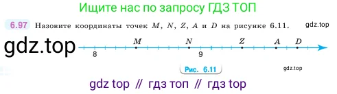 Математика, 5 класс Учебник, авторы: Виленкин Наум Яковлевич, Жохов Владимир Иванович, Чесноков Александр Семёнович, Александрова Лилия Александровна, Шварцбурд Семён Исаакович, издательство Просвещение, Москва, 2023, белого цвета, Часть 2, страница 106, номер 6.97, Условие