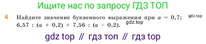 Математика, 5 класс Учебник, авторы: Виленкин Наум Яковлевич, Жохов Владимир Иванович, Чесноков Александр Семёнович, Александрова Лилия Александровна, Шварцбурд Семён Исаакович, издательство Просвещение, Москва, 2023, белого цвета, Часть 2, страница 142, номер 4, Условие