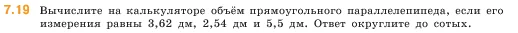 Математика, 5 класс Учебник, авторы: Виленкин Наум Яковлевич, Жохов Владимир Иванович, Чесноков Александр Семёнович, Александрова Лилия Александровна, Шварцбурд Семён Исаакович, издательство Просвещение, Москва, 2023, белого цвета, Часть 2, страница 148, номер 7.19, Условие
