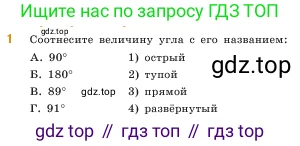 Математика, 5 класс Учебник, авторы: Виленкин Наум Яковлевич, Жохов Владимир Иванович, Чесноков Александр Семёнович, Александрова Лилия Александровна, Шварцбурд Семён Исаакович, издательство Просвещение, Москва, 2023, белого цвета, Часть 2, страница 157, номер 1, Условие