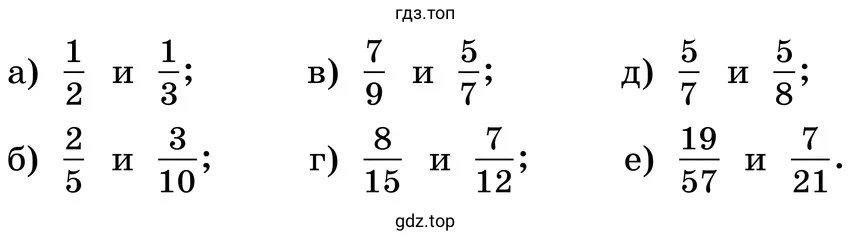 Задания а-е