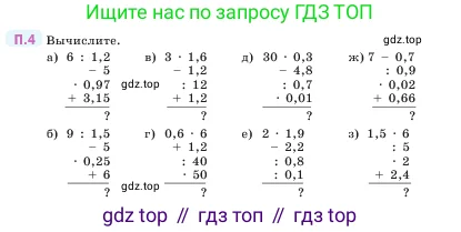 Математика, 5 класс Учебник, авторы: Виленкин Наум Яковлевич, Жохов Владимир Иванович, Чесноков Александр Семёнович, Александрова Лилия Александровна, Шварцбурд Семён Исаакович, издательство Просвещение, Москва, 2023, белого цвета, Часть 2, страница 161, номер 4, Условие
