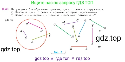 Математика, 5 класс Учебник, авторы: Виленкин Наум Яковлевич, Жохов Владимир Иванович, Чесноков Александр Семёнович, Александрова Лилия Александровна, Шварцбурд Семён Исаакович, издательство Просвещение, Москва, 2023, белого цвета, Часть 2, страница 164, номер 43, Условие