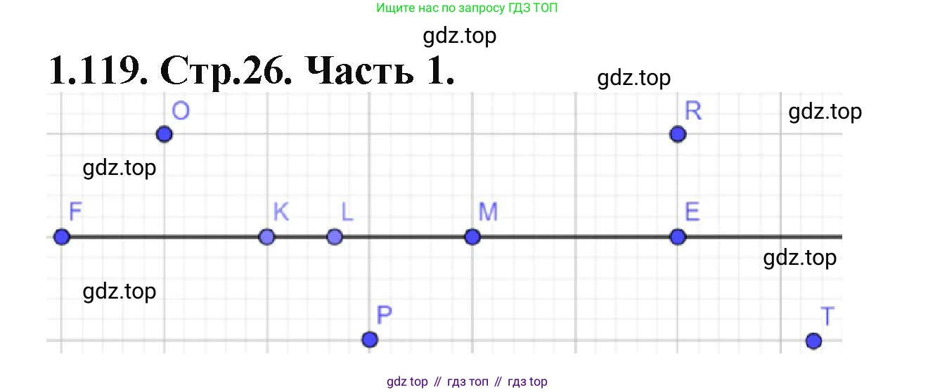 Математика, 5 класс Учебник, авторы: Виленкин Наум Яковлевич, Жохов Владимир Иванович, Чесноков Александр Семёнович, Александрова Лилия Александровна, Шварцбурд Семён Исаакович, издательство Просвещение, Москва, 2023, белого цвета, Часть 1, страница 26, номер 1.119, Решение 4