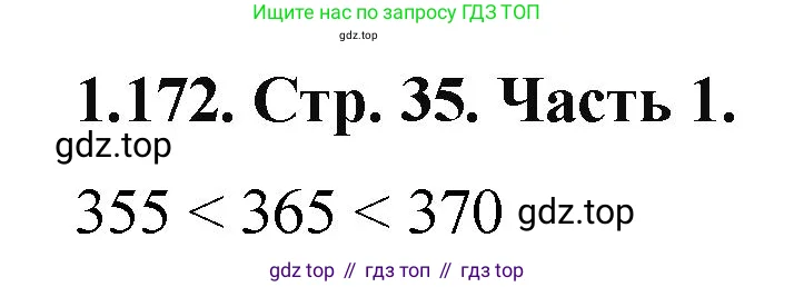 Математика, 5 класс Учебник, авторы: Виленкин Наум Яковлевич, Жохов Владимир Иванович, Чесноков Александр Семёнович, Александрова Лилия Александровна, Шварцбурд Семён Исаакович, издательство Просвещение, Москва, 2023, белого цвета, Часть 1, страница 35, номер 1.172, Решение 4