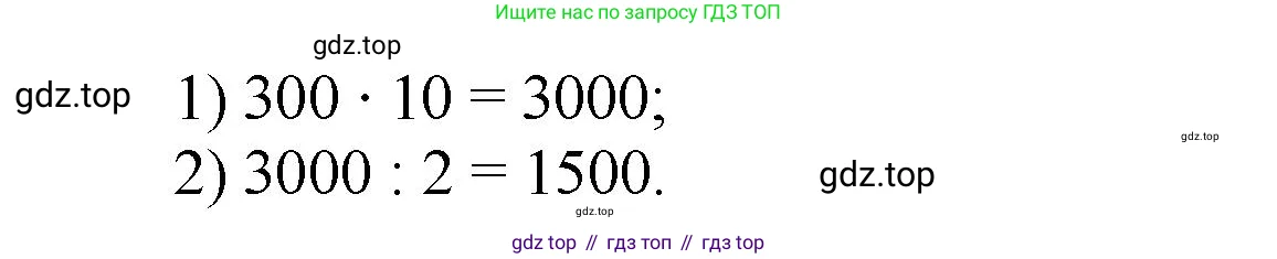 Математика, 5 класс Учебник, авторы: Виленкин Наум Яковлевич, Жохов Владимир Иванович, Чесноков Александр Семёнович, Александрова Лилия Александровна, Шварцбурд Семён Исаакович, издательство Просвещение, Москва, 2023, белого цвета, Часть 1, страница 14, номер 1.30, Решение 4 (продолжение 2)