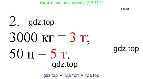 Математика, 5 класс Учебник, авторы: Виленкин Наум Яковлевич, Жохов Владимир Иванович, Чесноков Александр Семёнович, Александрова Лилия Александровна, Шварцбурд Семён Исаакович, издательство Просвещение, Москва, 2023, белого цвета, Часть 1, страница 33, номер 2, Решение 4