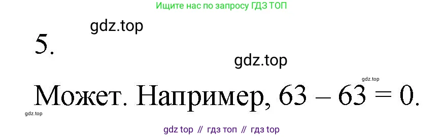 Математика, 5 класс Учебник, авторы: Виленкин Наум Яковлевич, Жохов Владимир Иванович, Чесноков Александр Семёнович, Александрова Лилия Александровна, Шварцбурд Семён Исаакович, издательство Просвещение, Москва, 2023, белого цвета, Часть 1, страница 59, номер 5, Решение 4