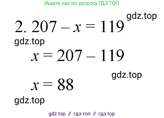 Математика, 5 класс Учебник, авторы: Виленкин Наум Яковлевич, Жохов Владимир Иванович, Чесноков Александр Семёнович, Александрова Лилия Александровна, Шварцбурд Семён Исаакович, издательство Просвещение, Москва, 2023, белого цвета, Часть 1, страница 75, номер 2, Решение 4