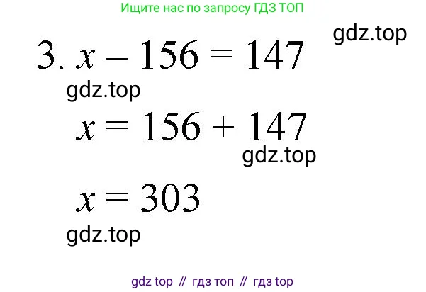 Математика, 5 класс Учебник, авторы: Виленкин Наум Яковлевич, Жохов Владимир Иванович, Чесноков Александр Семёнович, Александрова Лилия Александровна, Шварцбурд Семён Исаакович, издательство Просвещение, Москва, 2023, белого цвета, Часть 1, страница 75, номер 3, Решение 4