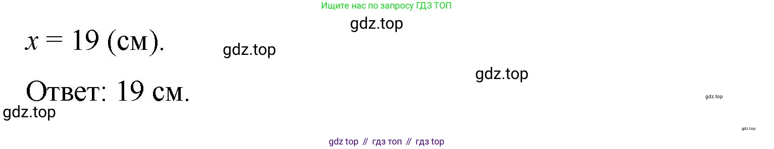 Математика, 5 класс Учебник, авторы: Виленкин Наум Яковлевич, Жохов Владимир Иванович, Чесноков Александр Семёнович, Александрова Лилия Александровна, Шварцбурд Семён Исаакович, издательство Просвещение, Москва, 2023, белого цвета, Часть 1, страница 92, номер 3.125, Решение 4 (продолжение 2)