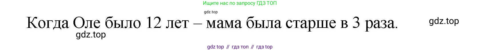 Математика, 5 класс Учебник, авторы: Виленкин Наум Яковлевич, Жохов Владимир Иванович, Чесноков Александр Семёнович, Александрова Лилия Александровна, Шварцбурд Семён Исаакович, издательство Просвещение, Москва, 2023, белого цвета, Часть 1, страница 96, номер 3.170, Решение 4 (продолжение 2)