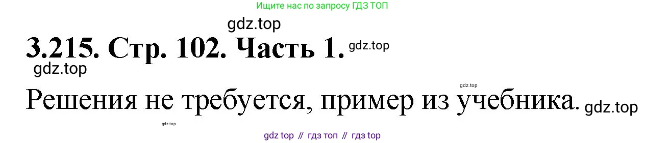 Математика, 5 класс Учебник, авторы: Виленкин Наум Яковлевич, Жохов Владимир Иванович, Чесноков Александр Семёнович, Александрова Лилия Александровна, Шварцбурд Семён Исаакович, издательство Просвещение, Москва, 2023, белого цвета, Часть 1, страница 102, номер 3.215, Решение 4
