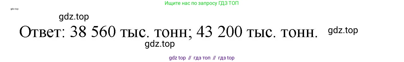 Математика, 5 класс Учебник, авторы: Виленкин Наум Яковлевич, Жохов Владимир Иванович, Чесноков Александр Семёнович, Александрова Лилия Александровна, Шварцбурд Семён Исаакович, издательство Просвещение, Москва, 2023, белого цвета, Часть 1, страница 104, номер 3.243, Решение 4 (продолжение 2)