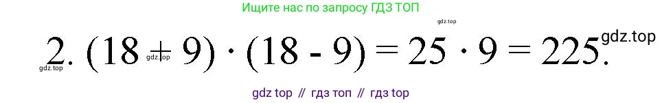 Математика, 5 класс Учебник, авторы: Виленкин Наум Яковлевич, Жохов Владимир Иванович, Чесноков Александр Семёнович, Александрова Лилия Александровна, Шварцбурд Семён Исаакович, издательство Просвещение, Москва, 2023, белого цвета, Часть 1, страница 85, номер 2, Решение 4