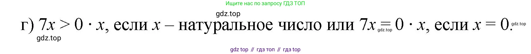 Математика, 5 класс Учебник, авторы: Виленкин Наум Яковлевич, Жохов Владимир Иванович, Чесноков Александр Семёнович, Александрова Лилия Александровна, Шварцбурд Семён Исаакович, издательство Просвещение, Москва, 2023, белого цвета, Часть 1, страница 85, номер 4, Решение 4 (продолжение 2)