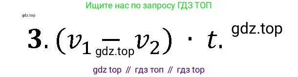 Математика, 5 класс Учебник, авторы: Виленкин Наум Яковлевич, Жохов Владимир Иванович, Чесноков Александр Семёнович, Александрова Лилия Александровна, Шварцбурд Семён Исаакович, издательство Просвещение, Москва, 2023, белого цвета, Часть 1, страница 136, номер 3, Решение 4