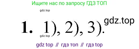 Математика, 5 класс Учебник, авторы: Виленкин Наум Яковлевич, Жохов Владимир Иванович, Чесноков Александр Семёнович, Александрова Лилия Александровна, Шварцбурд Семён Исаакович, издательство Просвещение, Москва, 2023, белого цвета, Часть 1, страница 146, номер 1, Решение 4
