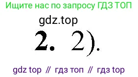 Математика, 5 класс Учебник, авторы: Виленкин Наум Яковлевич, Жохов Владимир Иванович, Чесноков Александр Семёнович, Александрова Лилия Александровна, Шварцбурд Семён Исаакович, издательство Просвещение, Москва, 2023, белого цвета, Часть 1, страница 146, номер 2, Решение 4