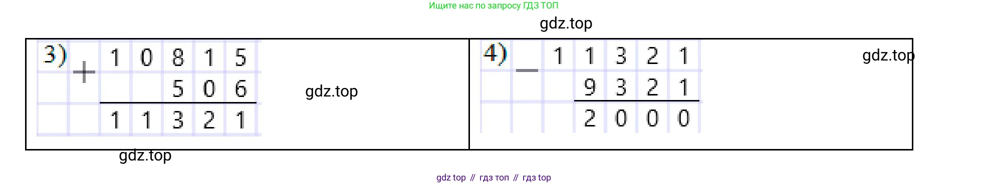 Математика, 5 класс Учебник, авторы: Виленкин Наум Яковлевич, Жохов Владимир Иванович, Чесноков Александр Семёнович, Александрова Лилия Александровна, Шварцбурд Семён Исаакович, издательство Просвещение, Москва, 2023, белого цвета, Часть 2, страница 52, номер 5.299, Решение 4 (продолжение 2)