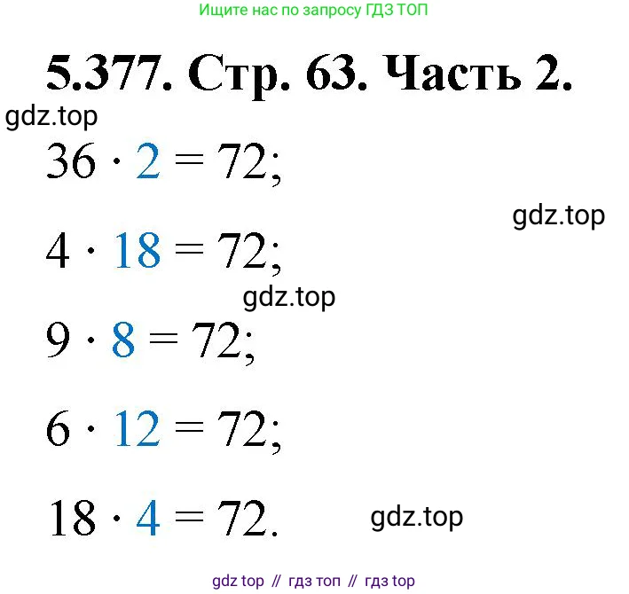 Математика, 5 класс Учебник, авторы: Виленкин Наум Яковлевич, Жохов Владимир Иванович, Чесноков Александр Семёнович, Александрова Лилия Александровна, Шварцбурд Семён Исаакович, издательство Просвещение, Москва, 2023, белого цвета, Часть 2, страница 63, номер 5.377, Решение 4